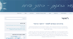 Desktop Screenshot of ahavabooks.com